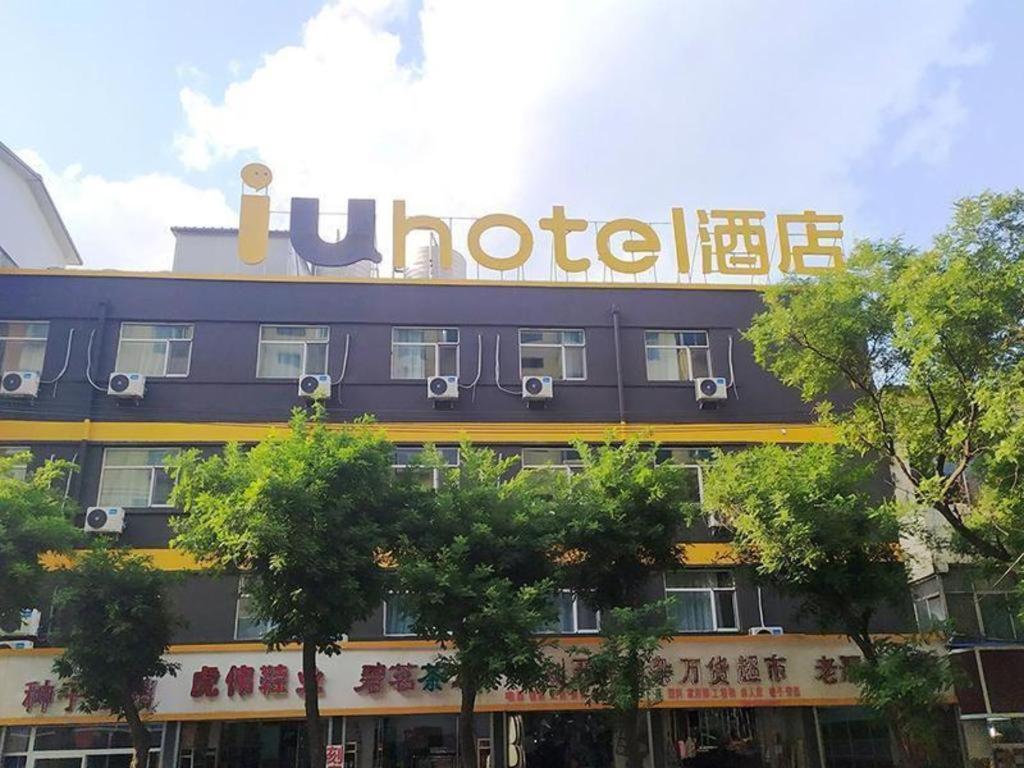 Iu Hotel-Yangquan Xinjian Street Tianqiao Εξωτερικό φωτογραφία